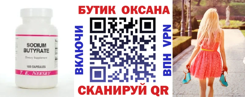 БУТИРАТ оксана  Юрьев-Польский 