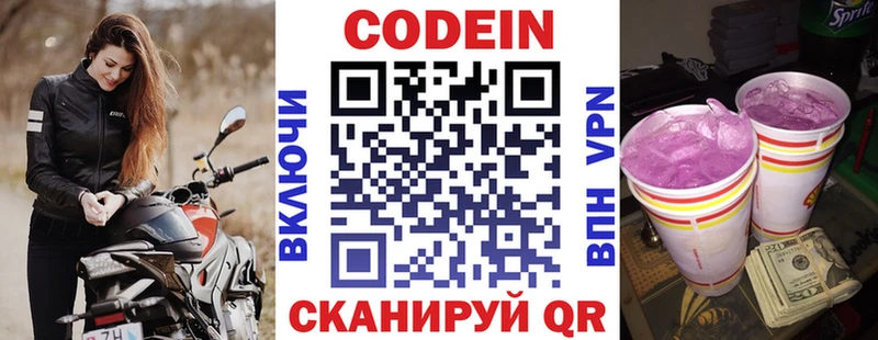 Кодеиновый сироп Lean напиток Lean (лин)  Юрьев-Польский 