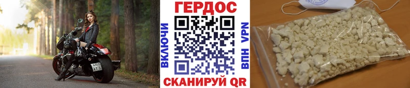ГЕРОИН гречка  Юрьев-Польский 