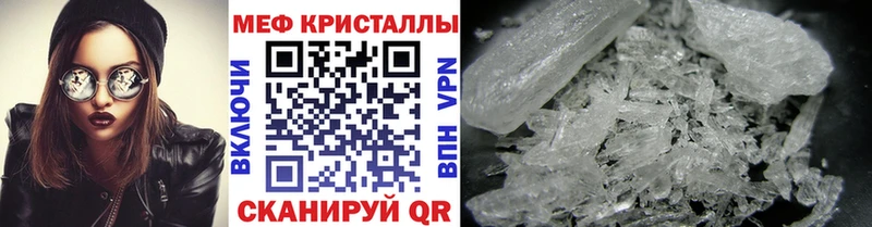 что такое наркотик  Юрьев-Польский  Мефедрон кристаллы 