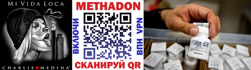 Метадон methadone  Юрьев-Польский 